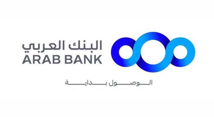 البنك العربي