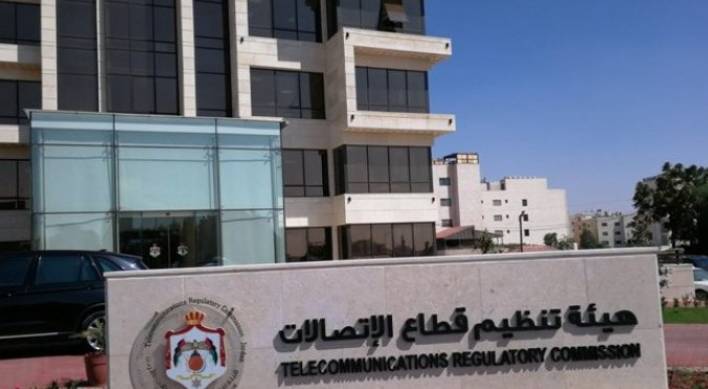 هيئة تنظيم قطاع الاتصالات.. ارشيفية