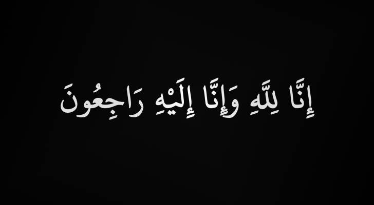 عائلة الدميسي تصدر بيانا حول مقتل ابنها عبد الكريم وتحدد موعد الدفن والعزاء