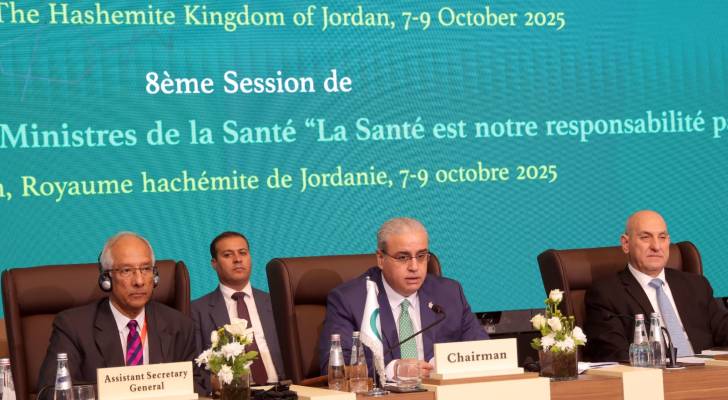 الدورة الثامنة للمؤتمر الإسلامي لوزراء الصحة