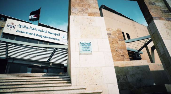 مؤسسة الغذاء الدواء.. ارشيفية