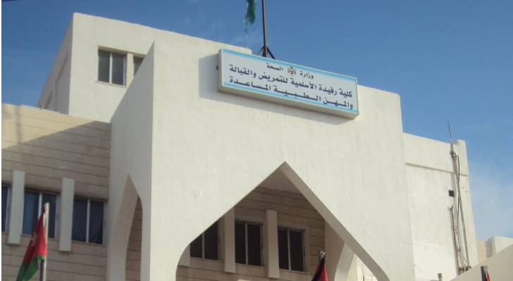 كلية رفيدة
