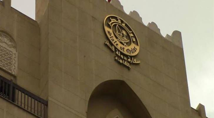 سفارة دولة قطر في القاهرة
