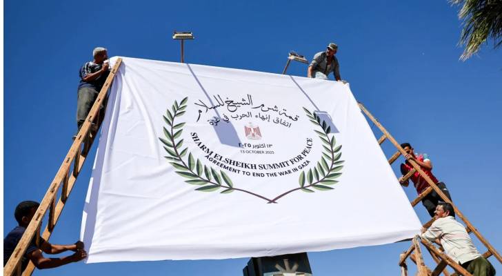 قمة شرم الشيخ للسلام