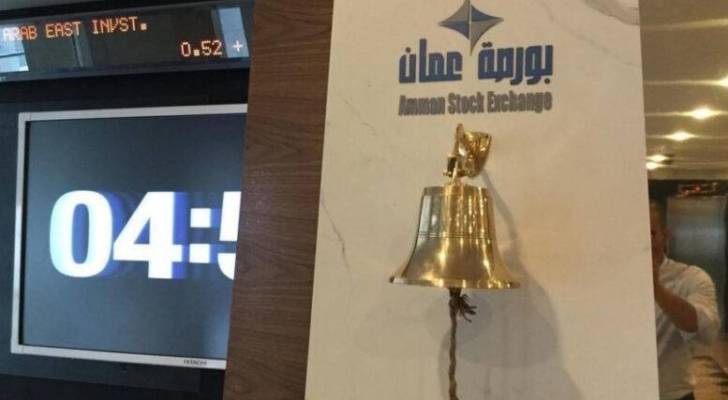 الأعلى منذ 15 عاماً.. بورصة عمان: القيمة السوقية تقفز إلى 24 مليار دينار