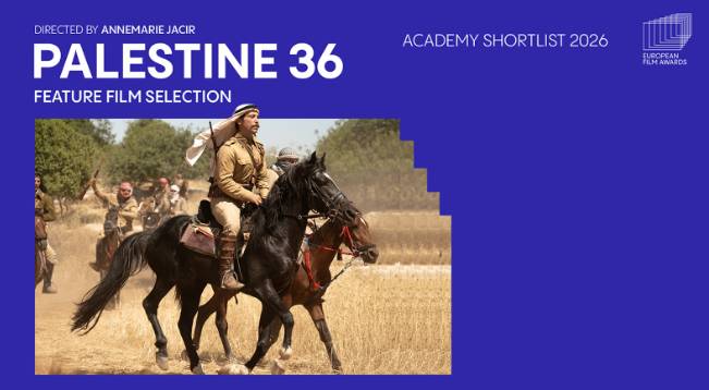 فيلم “فلسطين 36” للمخرجة آن ماري جاسر يدرج رسميا ضمن القائمة القصيرة لجوائز الأكاديمية الأوروبية للأفلام لعام 2026