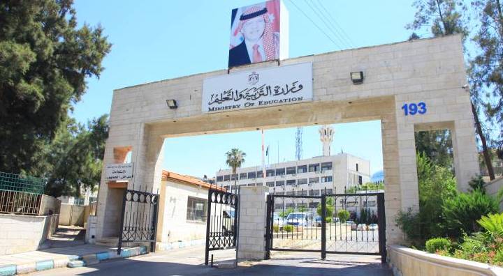 مدخل مبنى وزارة التربية و التعليم