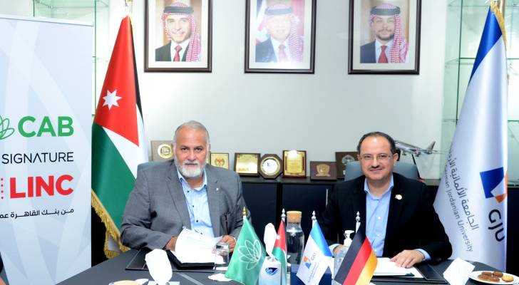بنك القاهرة عمان يجدد اتفاقية إصدار البطاقات الجامعية الذكية مع الجامعة الألمانية الأردنية