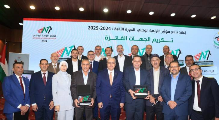 حفل اعلان نتائج جائزة مؤشر النزاهة الوطني