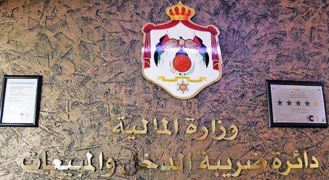 شعار وزارة المالية ونظام "الفوترة"