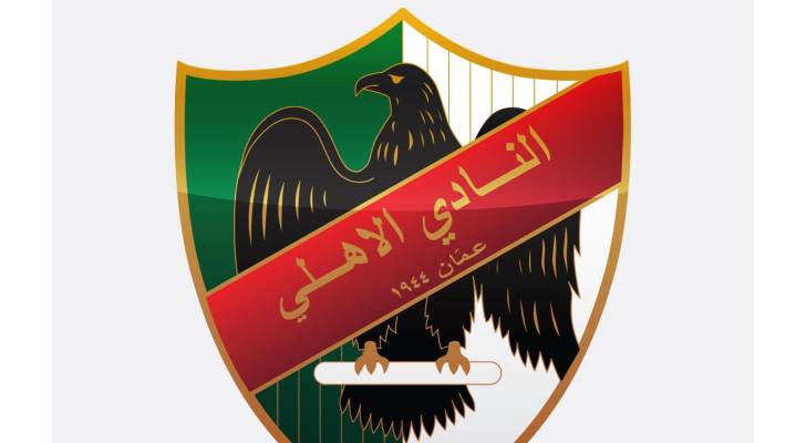 النادي الاهلي الاردني
