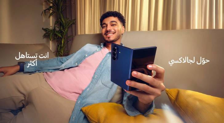 التكنولوجيا طريق للتحرر... وسامسونج تدعو المستخدمين للانفصال عن الهواتف القديمة