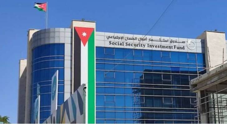 المؤسسة العامة للضمان الاجتماعي