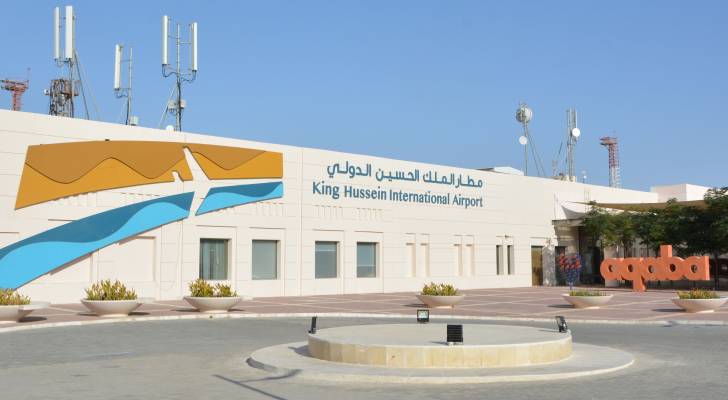 مطار الملك حسين في العقبة