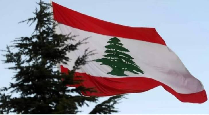 العلم اللبناني