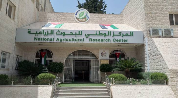 المركز الوطني للبحوث الزراعية