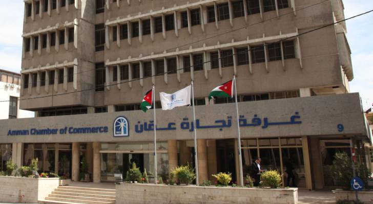 غرفة تجارة عمان