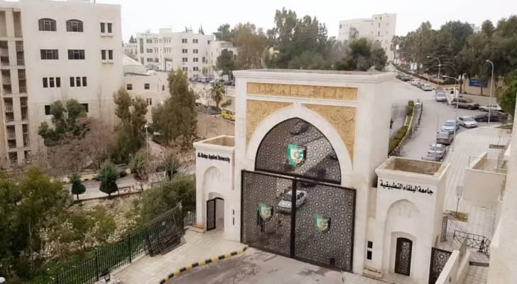 جامعة البلقاء التطبيقية