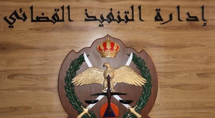 التنفيذ القضائي