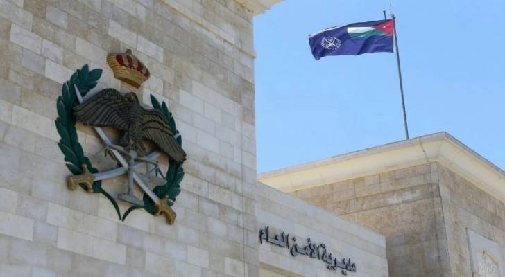 الامن العام
