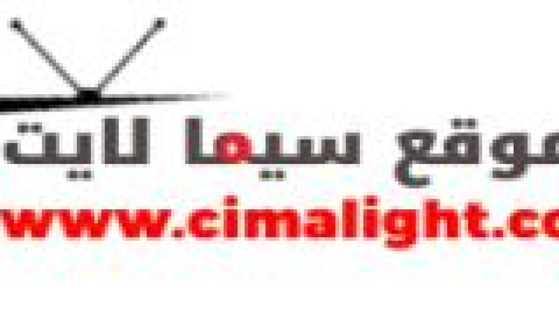 موقع سيما لايت… منصتك المثالية لعالم المشاهدة بلا حدود