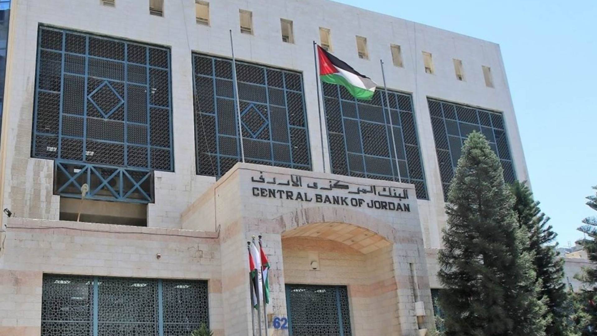 محافظ البنك المركزي الأردني: العلاقات مع سوريا راسخة والقمة خطوة لتعزيز التعاون المصرفي