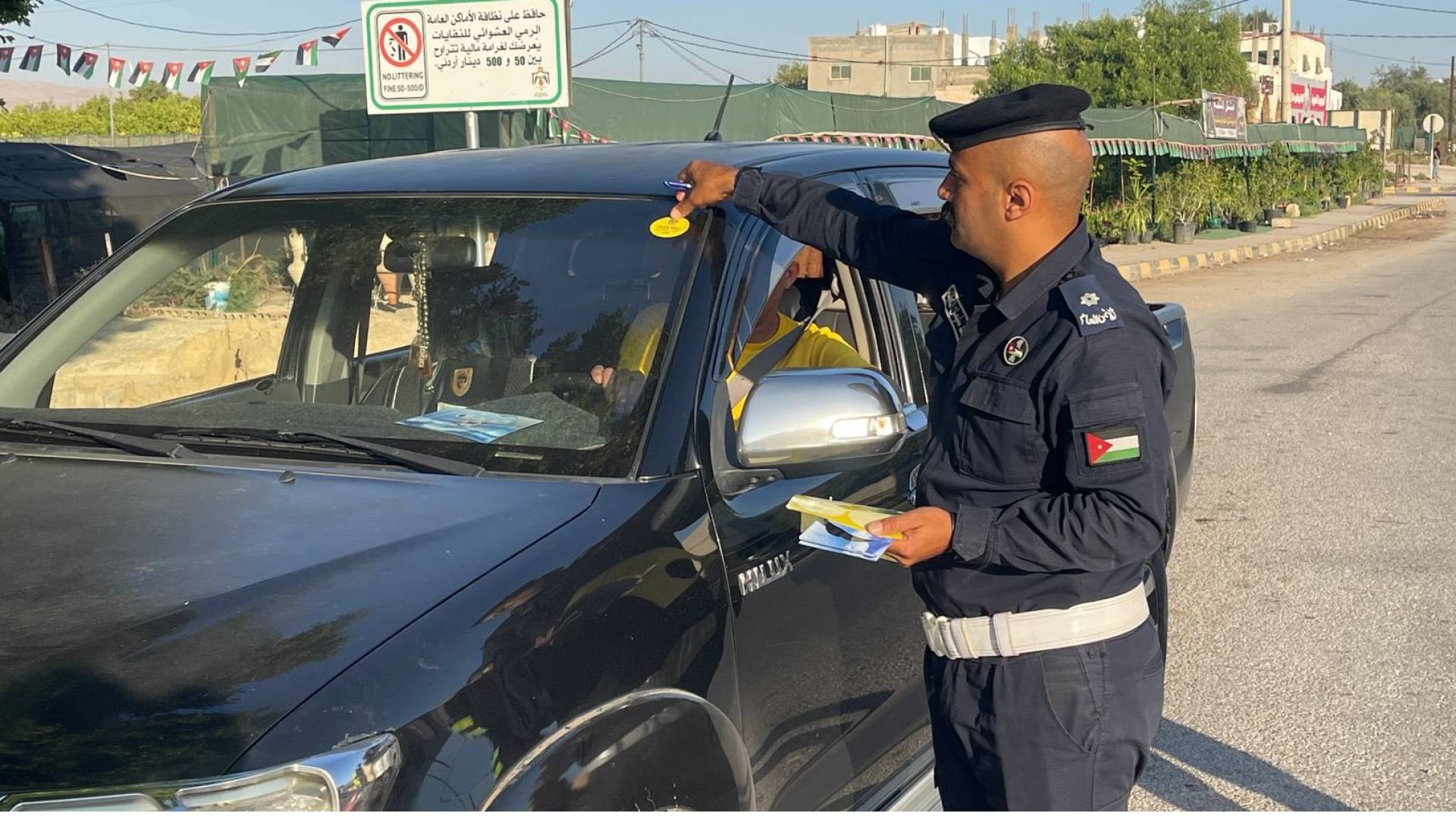 الأمن العام يطلق خدمة "التدقيق الأمني للمركبات"