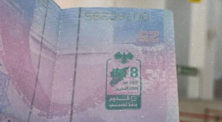 سوريا تطلق ختما تذكاريا على جوازات السفر بمناسبة عيد التحرير لأول مرة