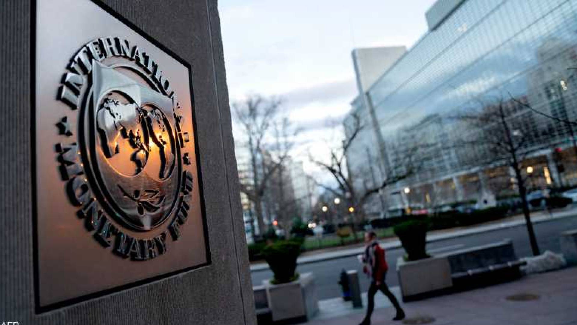 "النقد الدولي" يمنح الأردن 130 مليون دولار.. وتوقعات بتسارع النمو ليلامس 3% 