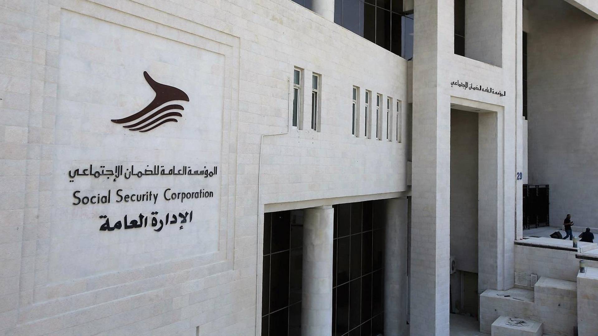 "الضمان" يعلن نتائج "الاكتوارية 11": وضعنا المالي "آمن".. وحوار وطني لتعديل القانون 