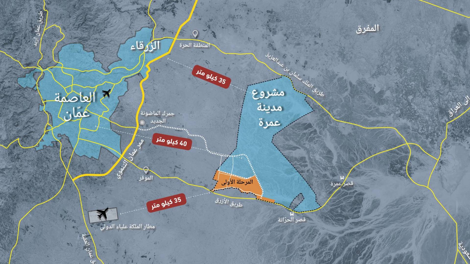 نبض البلد: مدينة عمرة الجديدة.. واقع وتحديات 