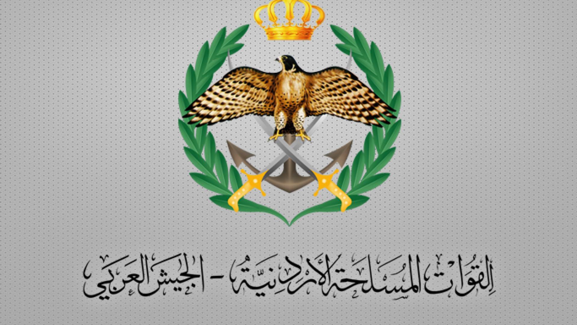 الجيش العربي: المنطقة العسكرية الشمالية تحبط محاولة تسلل شخصين على إحدى واجهاتها الحدودية