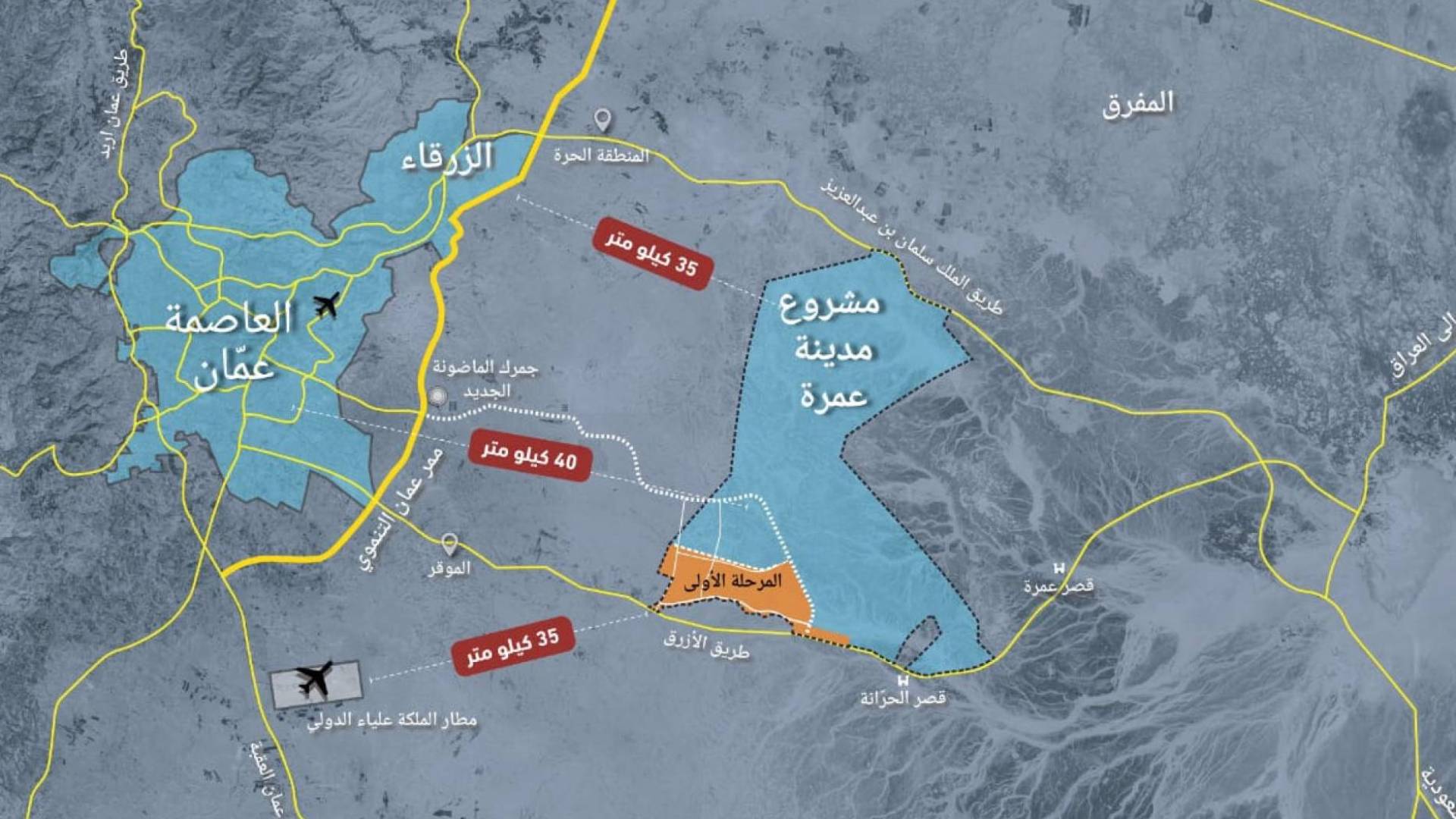 "نبض البلد"يرصد.. "بين الرؤية الاقتصادية والنقد العمراني".. ماذا يقول الخبراء عن مدينة عمرة؟.. فيديو