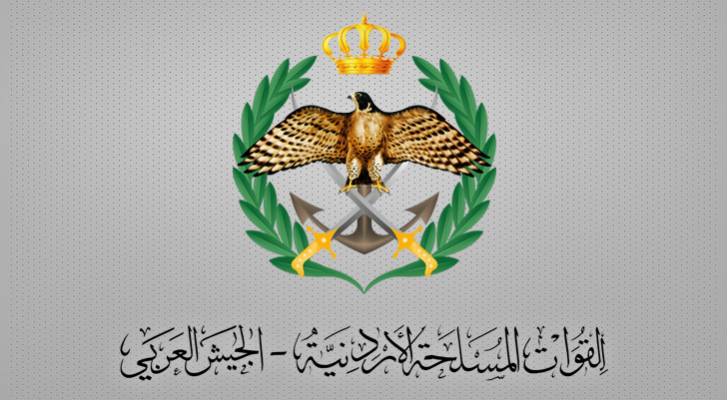 شعار القوات  المسلحة الأردنية – الجيش العربي