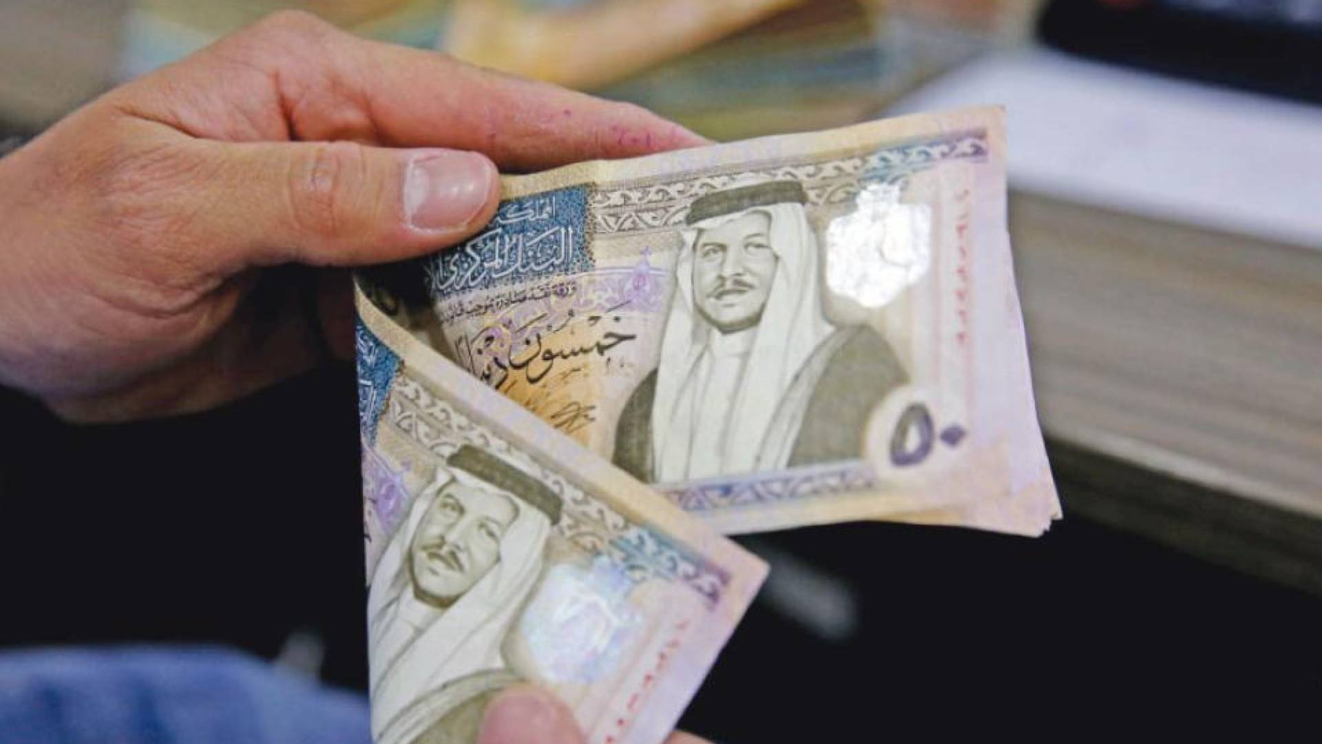 "النَّقْدُ الدَّوْلِيّ": اقْتِصَادُ الْأُرْدُنِّ مُسْتَدَامٌ وَقَادِرٌ عَلَى الْوَفَاءِ بِالْتِزَامَاتِه 