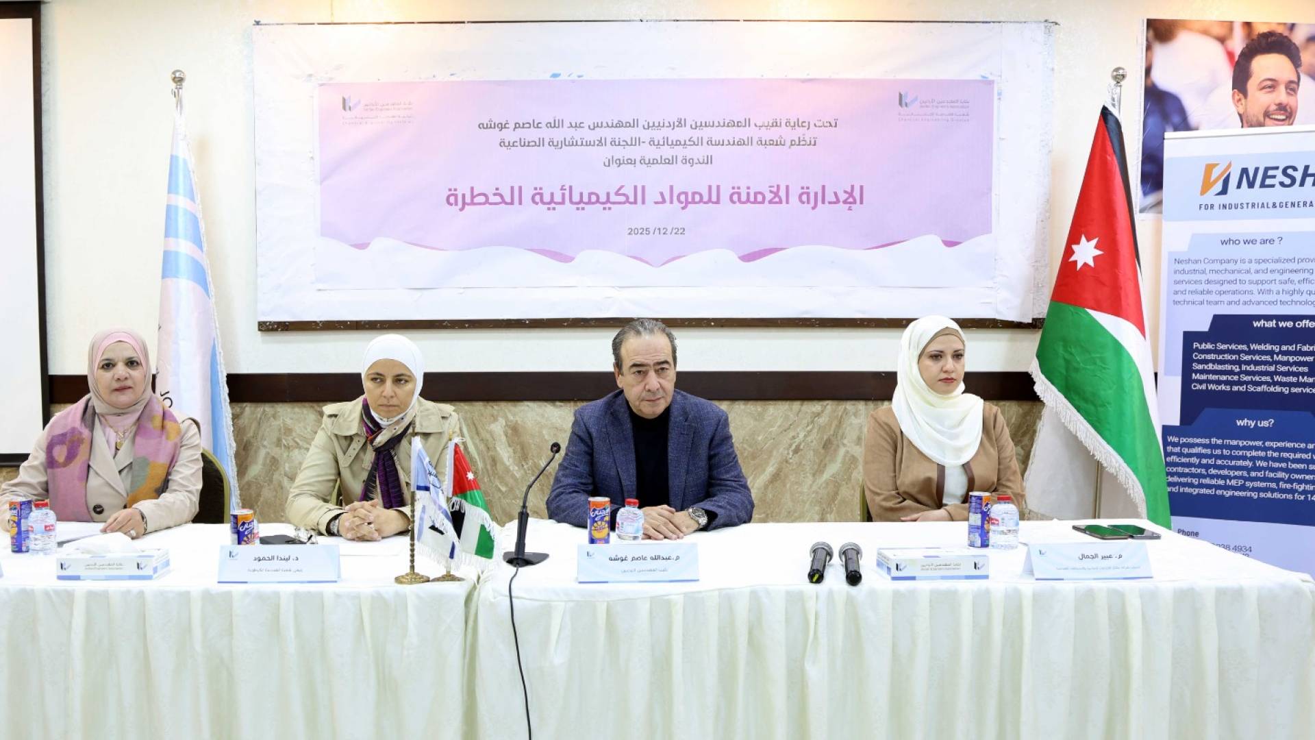 ندوة نقابة المهندسين: السلامة الكيميائية ثقافة مؤسسية وحماية وطنية