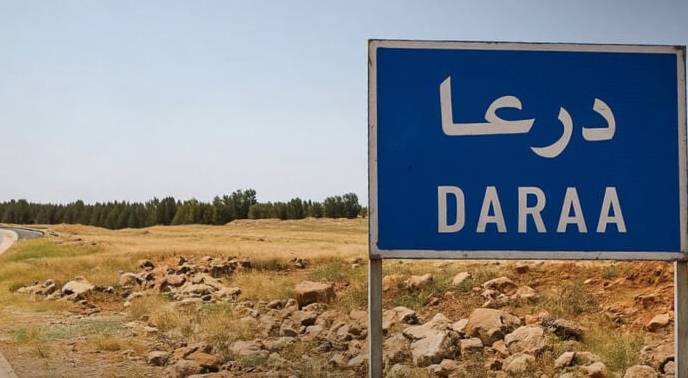 مدينة درعا