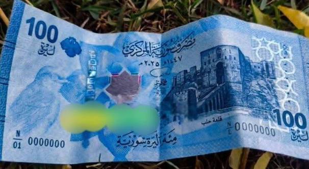 صور متداولة للعملة السورية الجديدة