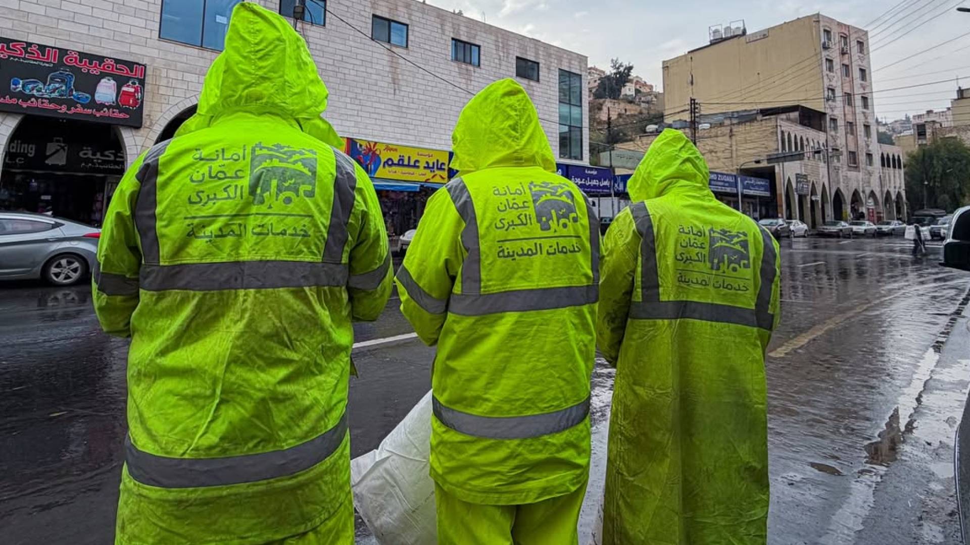 أمانة عمان تُعْلِنُ "الطَّوَارِئَ المُتَوَسِّطَةَ" السبت لِلتَّعَامُلِ مع المنخفض الجوي 