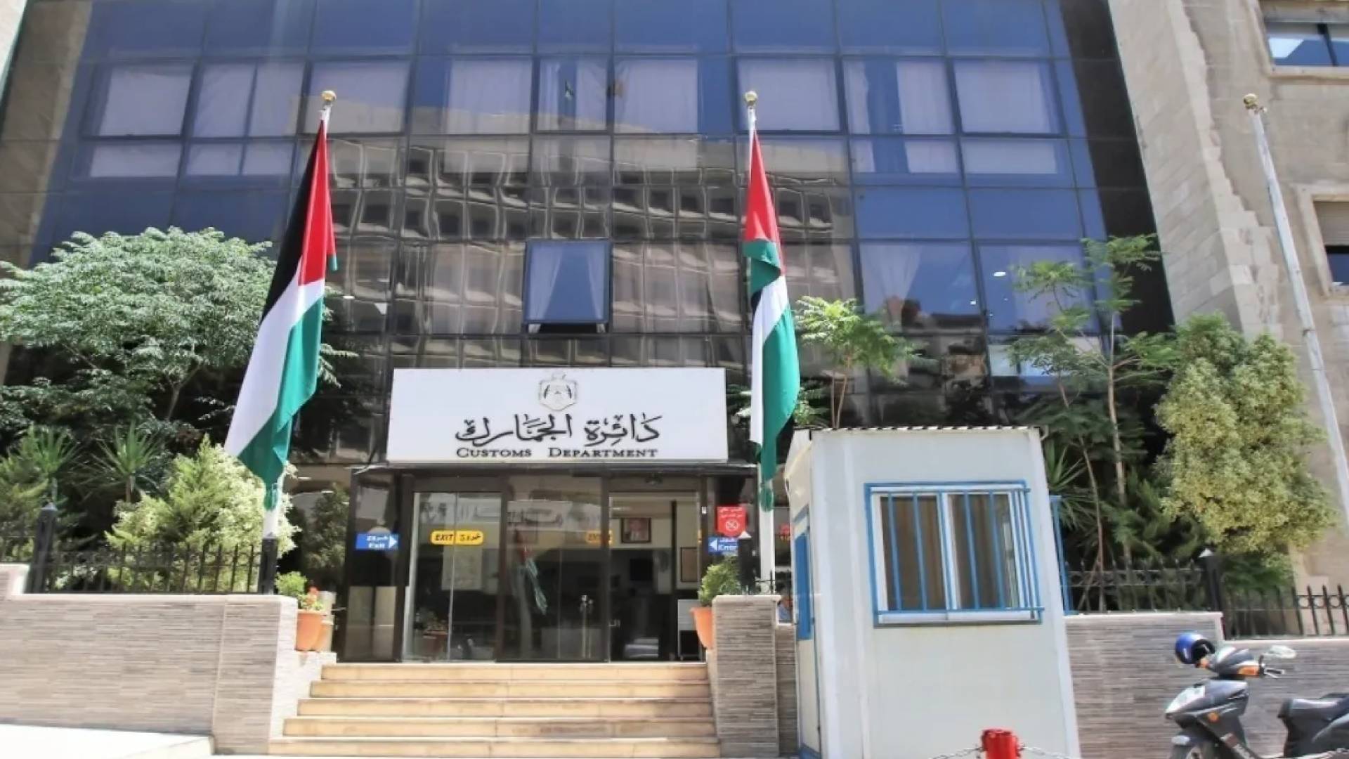 الجمارك تعلن السبت دواما رسميا كاملا لإتمام تسويات الغرامات قبل نهاية العام #عاجل 