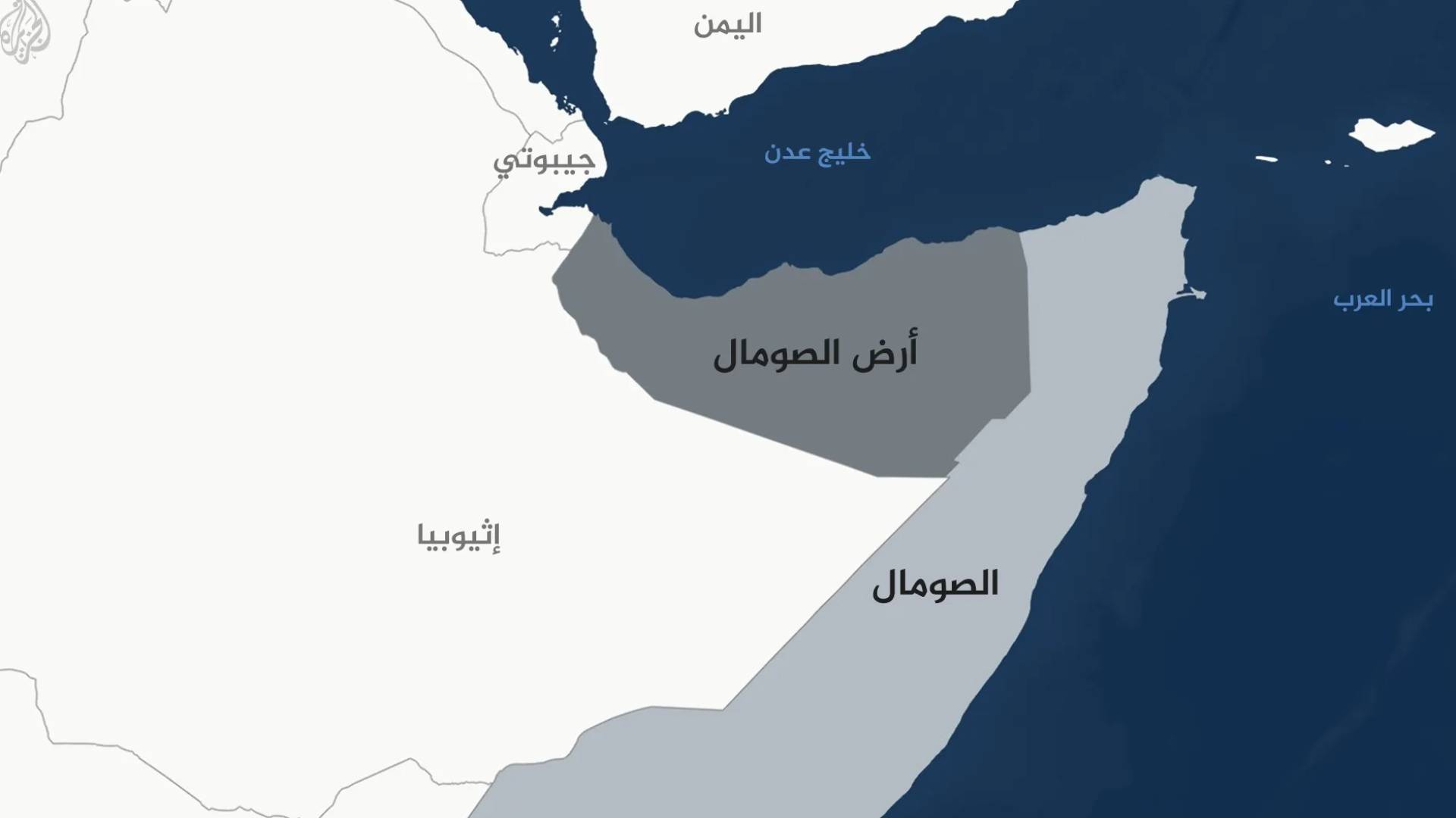 الأردن يعلن رفضه المطلق للاعتراف "الإسرائيلي" بـ "أرض الصومال" ويؤكد دعمه لسيادة الصومال #عاجل 