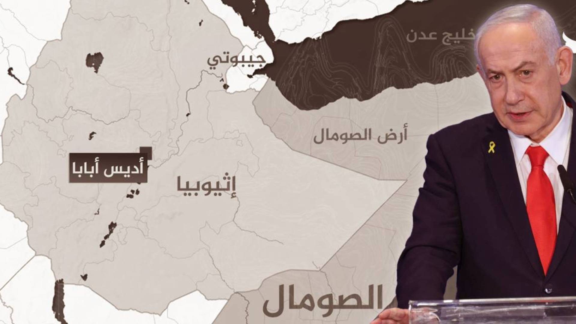 "خطة تهجير" أم "موطئ قدم"؟.. قراءة في أبعاد اعتراف الاحتلال بـ "أرض الصومال"