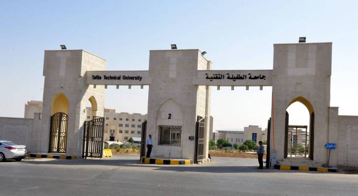 جامعة الطفيلة التقنية