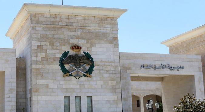 مديرية الأمن العام