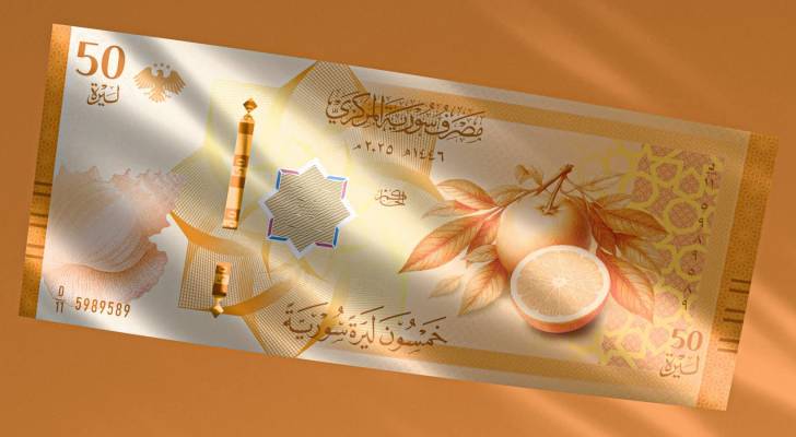 العملة السورية الجديدة