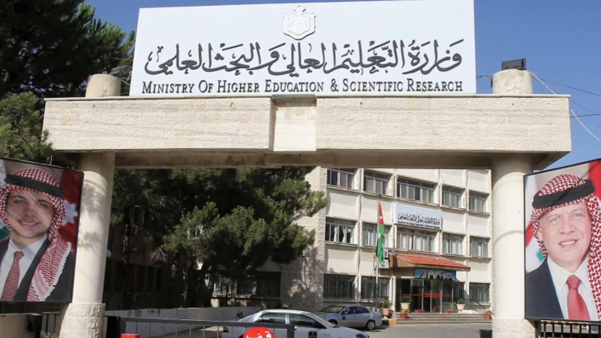 إعلان مهم من التعليم العالي للطلبة المتقدمين للمنح والقروض 