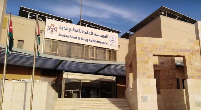 المؤسسة العامة للغذاء والدواء