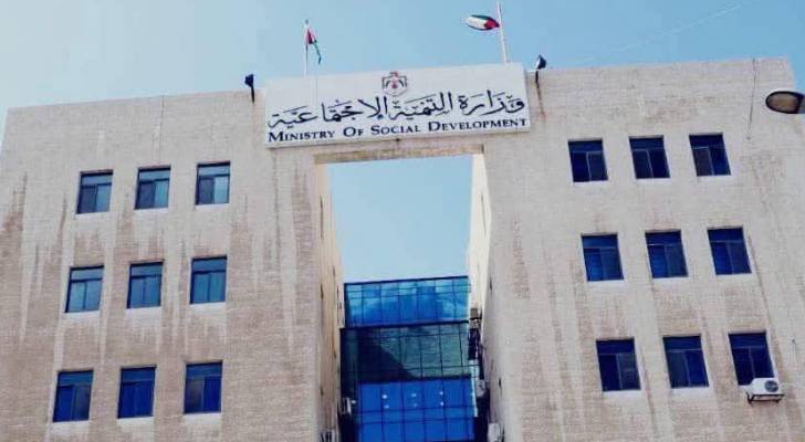 مقر وزارة التنمية الاجتماعية
