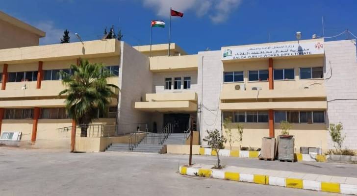 مديرية أشغال محافظة البلقاء