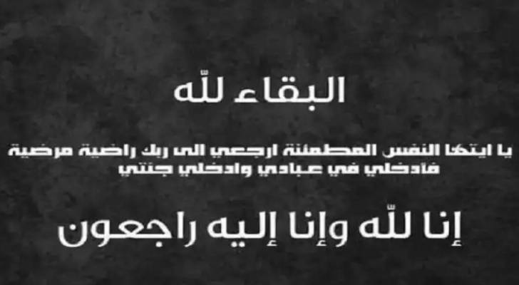 تعزية ومواساة